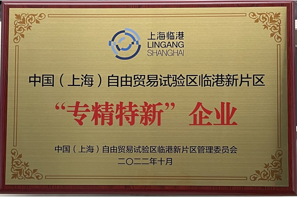 喜报 | 上海傅里叶半导体荣获&ldquo;专精特新&rdquo;企业称号